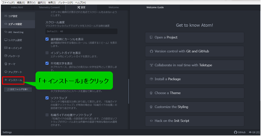 Atomエディタ Show Ideographic Space で半角 全角スペースを可視化して一目瞭然にする おてつブログ