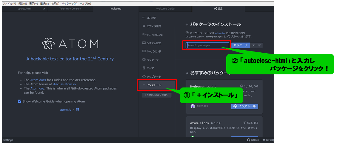 Autoclose Html Atomエディタ 自動で閉じタグを挿入できる便利なパッケージの導入手順 おてつブログ