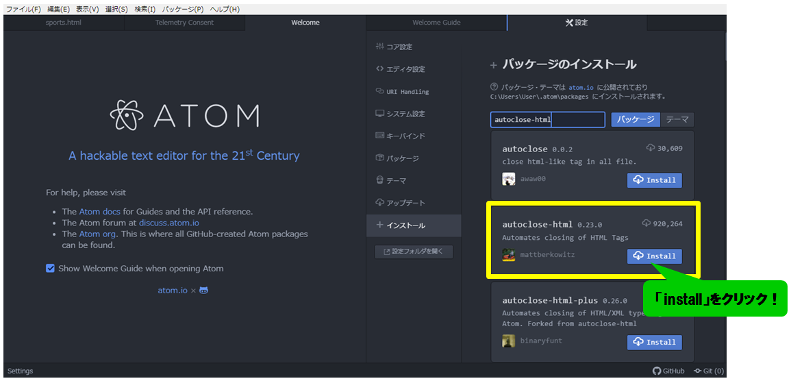 Autoclose Html Atomエディタ 自動で閉じタグを挿入できる便利なパッケージの導入手順 おてつブログ