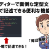 Atomエディタで開始タグと終了タグをつなぐ縦線を表示してhtml構造を見やすくする設定方法 おてつブログ