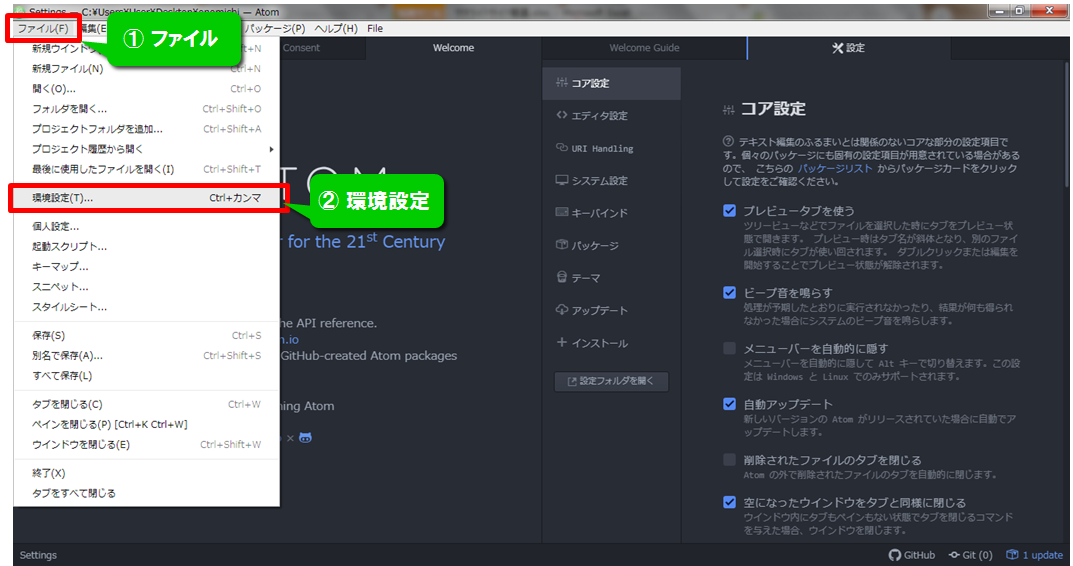 Atomエディタで開始タグと終了タグをつなぐ縦線を表示してhtml構造を見やすくする設定方法 おてつブログ