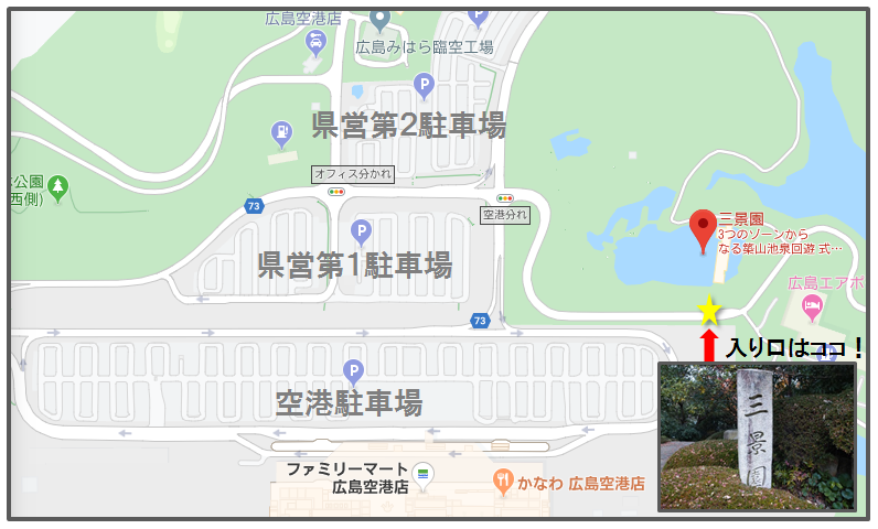 三景園 Googleマップの画像