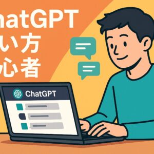 ChatGPTでプロンプトを入力する初心者の男性イラスト